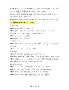 先化简再求值专项训练_分式化简与整式求值技巧分享