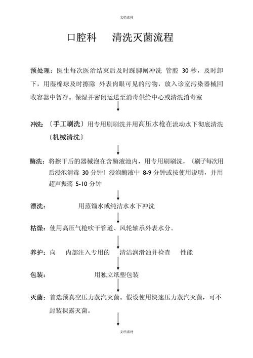 清洗器械流程4个步骤_分类防护，消毒灭菌保安全