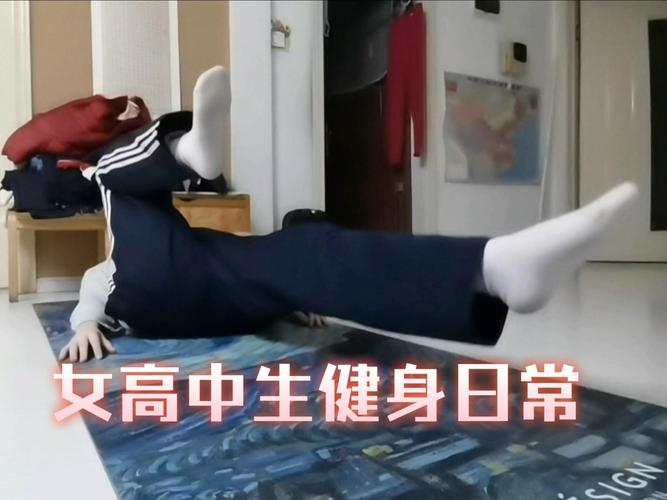 女高中生在宿舍练腹肌_宿舍练出马甲线，街健挑战自我
