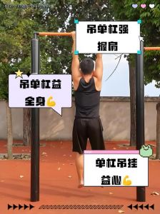 练垂吊功的好处_垂吊唤醒活力，改善循环