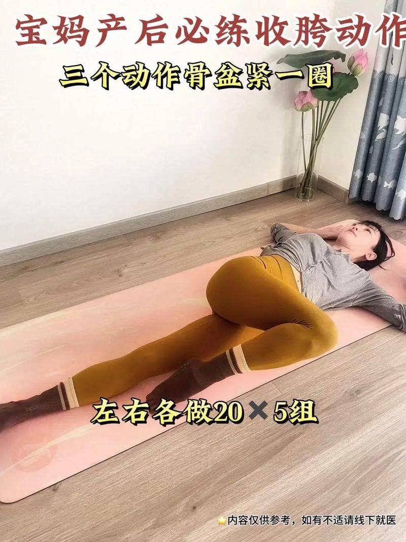 缩小胯骨的瑜伽动作_瑜伽瘦腰瘦腿改体态，睡前2分钟见效！