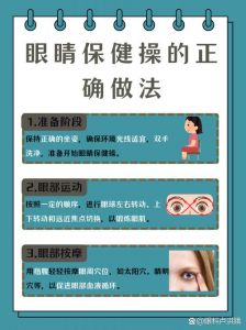 眼睛肌无力锻炼方法_眼球运动训练，改善眼肌无力