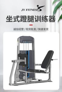 蹬腿训练器使用方法_蹬腿器练臀腿，塑形增肌不伤身