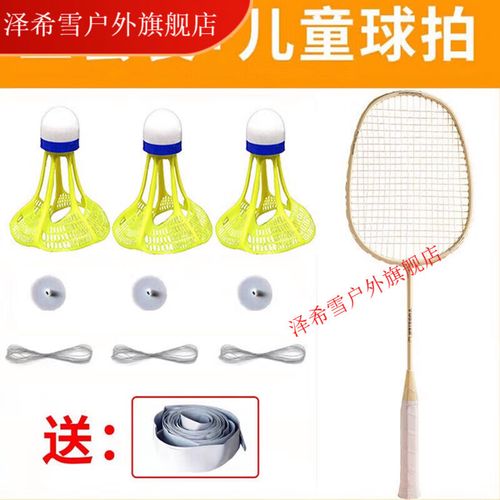 自动回弹羽毛球训练器_羽毛球自动回弹训练器,单人练习好帮手,提升球技快试试! 自动回弹羽毛球训练器_羽毛球自动回弹训练器,单人练习好帮手,提升球技快试试!