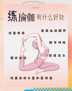 气血不足练瑜伽会有改善吗_瑜伽调气血 改善虚弱疲惫