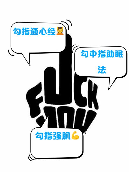 勾中指竟然是个养生动作_简单养生法，促进循环，安神助眠