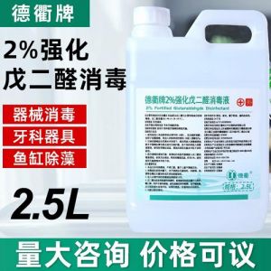泡器械的消毒水叫什么_双氧水碘伏酒精戊二醛新洁尔灭消毒剂对比