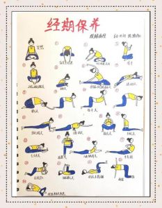 生理期瑜伽七个动作_缓解不适的几个动作