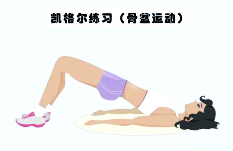 练pc肌后的真实效果_强核心 提性爱 改善健康