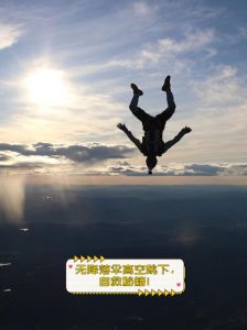 高处跳下的落地缓冲动作_正确着陆姿势要领