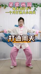 小周天正确训练方法_轻松练习，养气健体