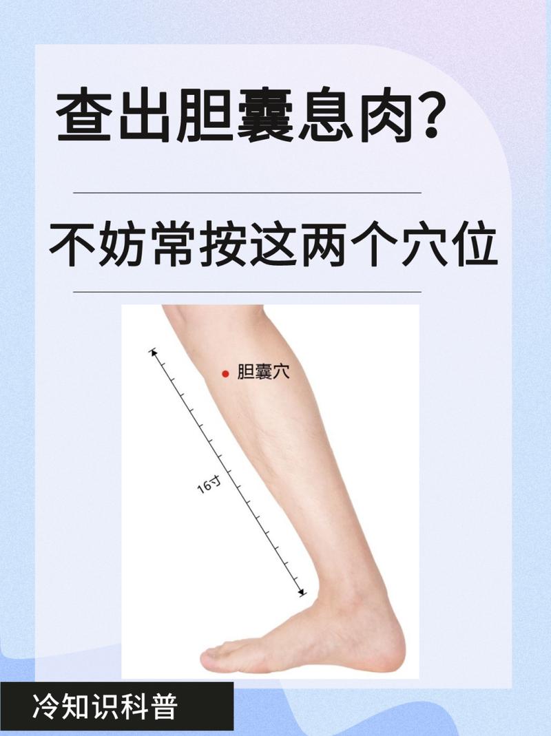 胆囊息肉最怕三个动作_按摩饮食运动全攻略