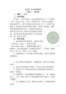 走马灯最简单三个步骤_热空气驱动旋转小制作