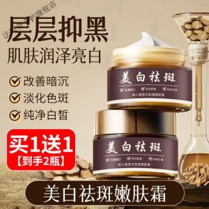 阳阳美白祛斑霜使用方法_洁面保湿打基础，精准美白省又效