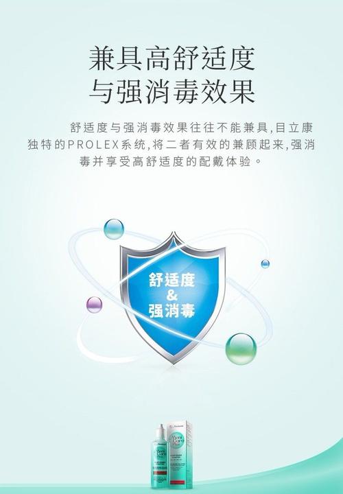 美尼康隐形眼镜护理液使用方法_美尼康隐形眼镜护理液正确使用方法