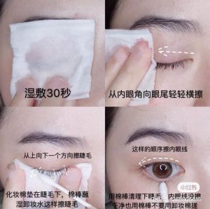 卸眼妆的正确步骤_卸眼妆别掉睫毛，棉片夹睫毛擦，敏感肌选温和产品
