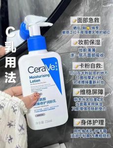 适乐肤身体乳可以擦脸吗_全身面部皆可用的温和保湿乳液