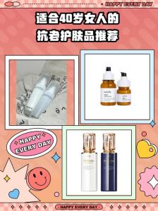 送40岁女人化妆品_看成分，选对肤质，选安全
