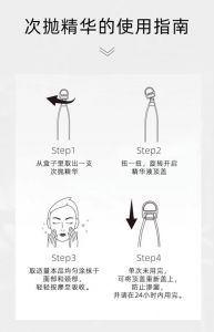 次抛精华液的正确使用方法_次抛精华拍打吸收，白天防护晚上修复，用后密封防污染