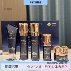 鱼子酱五件套使用顺序_鱼子酱洁面补水眼霜套装，全面呵护肌肤