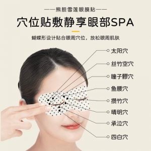 艾草眼贴的正确使用方法_艾草眼贴舒缓疲劳，护眼好帮手