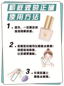 持妆粉底液的正确用法步骤_简化护肤，基础保湿，指尖拍开粉底更均匀，选对肤色，年纪大用BB霜更合适