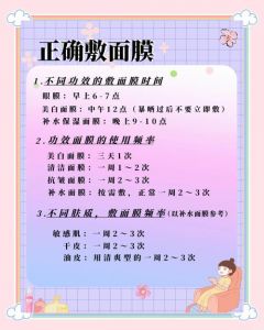 睡眠面膜怎么用才正确_睡眠面膜的正确用法，清洁后涂抹，分肤质适量用