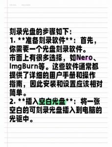 文件刻录光盘的方法和步骤_快速简单搞定文件备份