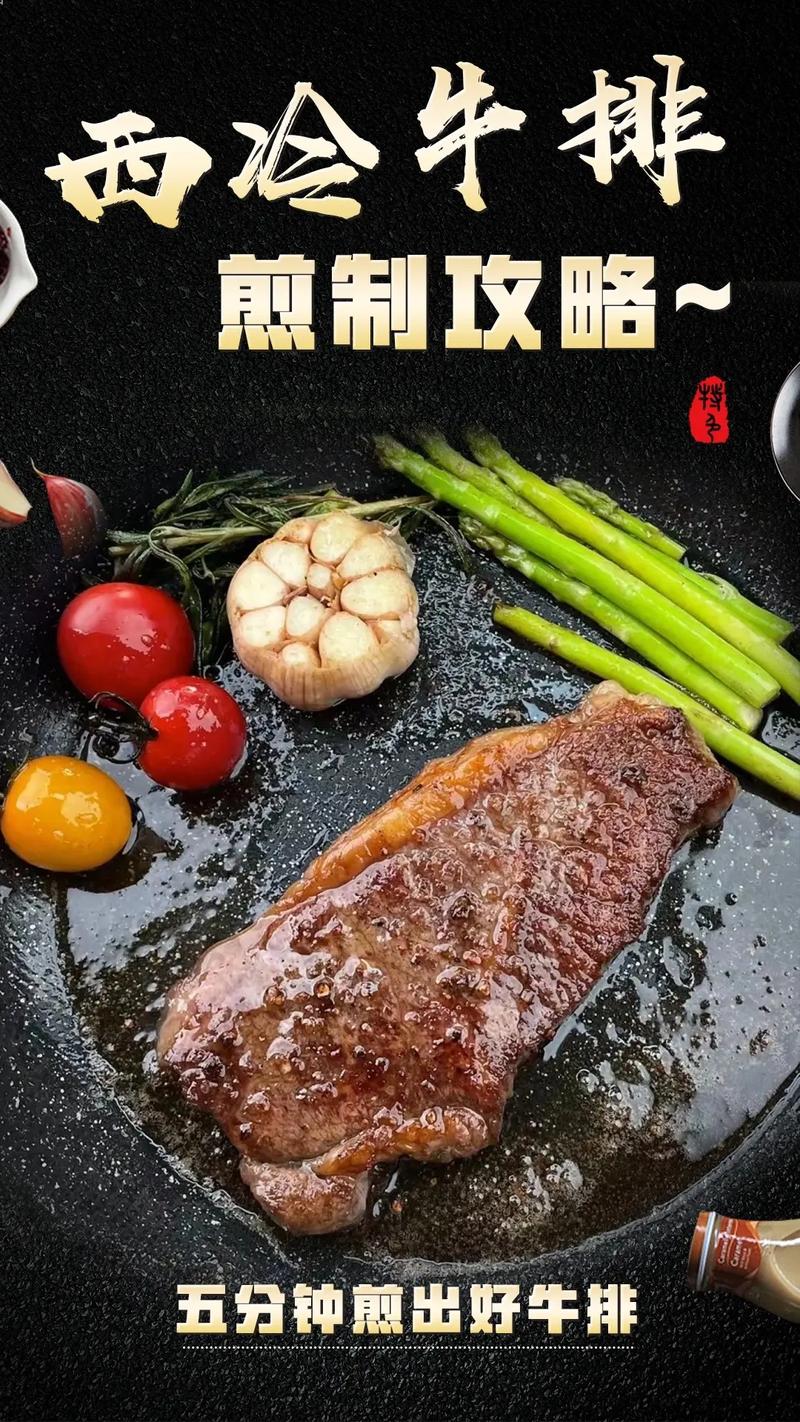 冻牛排最简单三个步骤_冷藏解冻牛排，吸干腌制，热锅煎短时
