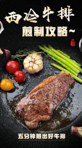 冻牛排最简单三个步骤_冷藏解冻牛排，吸干腌制，热锅煎短时