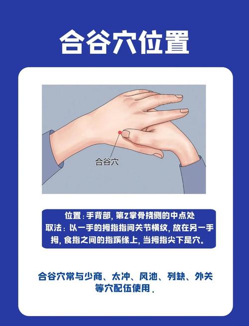 合谷穴按摩手法和步骤_按摩合谷穴缓解牙痛头痛，保健要穴！