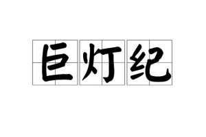 拉丁巨灯最简单三个步骤_姿势节奏双人配合入门