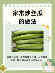 丝瓜去除土腥味最简单三个步骤_盐腌虾仁炒丝瓜，鲜嫩无土腥