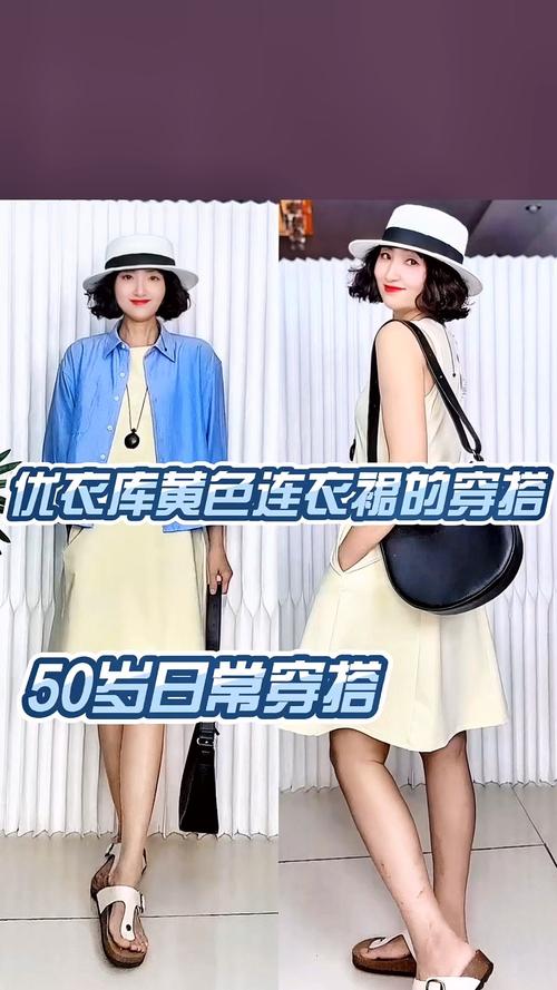 优衣库40-50岁穿衣搭配_优衣库基础款显气质，配饰点睛，打折时入手更划算！