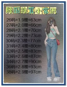 2尺3的腰围上松紧多少合适_2尺3腰围选松紧带需加余量，不同款式选度不同