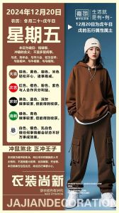 今日五行穿搭颜色_红紫粉提气，绿青和社交，白金银专注，黑蓝慎用