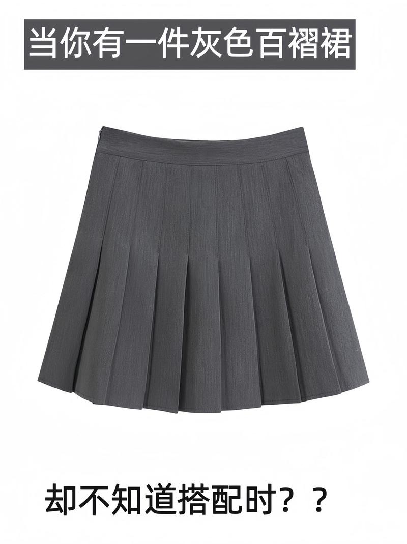 灰丝加灰色百褶裙穿搭_温柔高级,百搭时髦 灰丝加灰色百褶裙穿搭_温柔高级,百搭时髦
