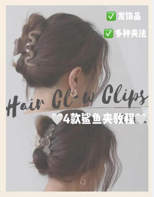 用小鲨鱼夹怎么夹头发_鲨鱼夹梳马尾公主头，发型整洁好看