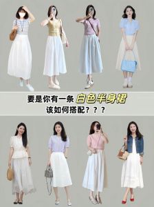 奶白色裙子配什么上衣_时尚配色，气质满满！