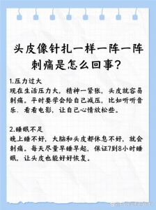 翻头发发根疼怎么办_发根疼？别挠！头皮痛这样缓