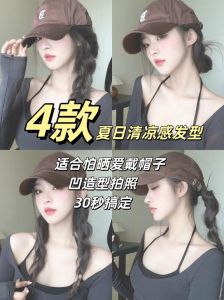 带帽子发型怎么扎_马尾辫配渔夫帽，时尚又减龄！