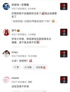 评论别人发型不好看_沟通发型试新潮，尊重审美无需改