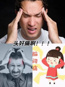 动头发头皮疼_头动痛？查查生活习惯！