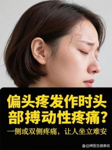 头右半边一摸头发就痛_右半边头皮痛？原因及缓解方法