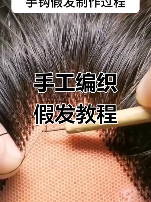 假头发是怎么做出来的_选材佩戴全攻略 假头发是怎么做出来的_选材佩戴全攻略