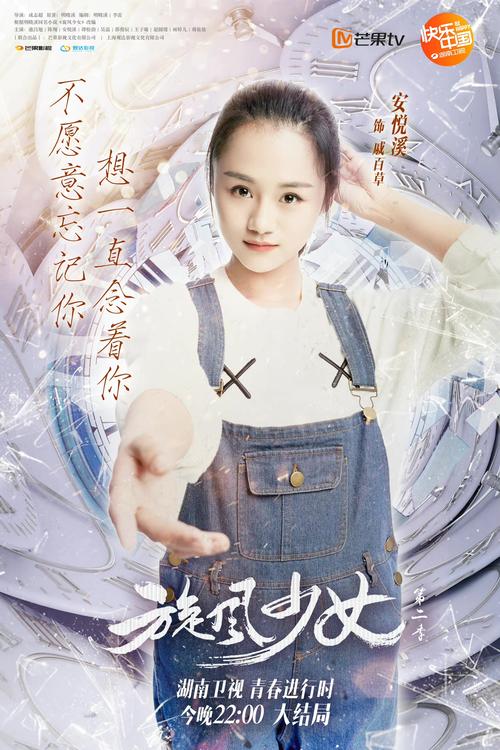 旋风少女戚百草狗啃刘海_胡冰卿狗啃刘海从争议到经典