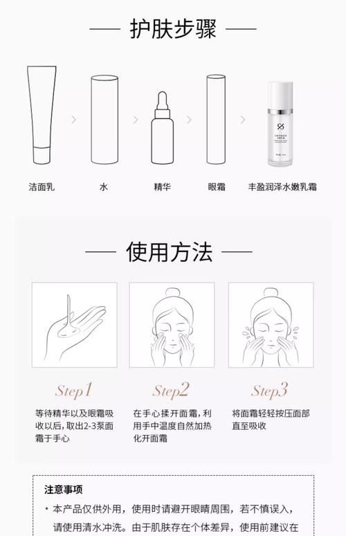 亮颜霜的正确使用步骤_洁面水乳亮颜霜，护肤基础不能少