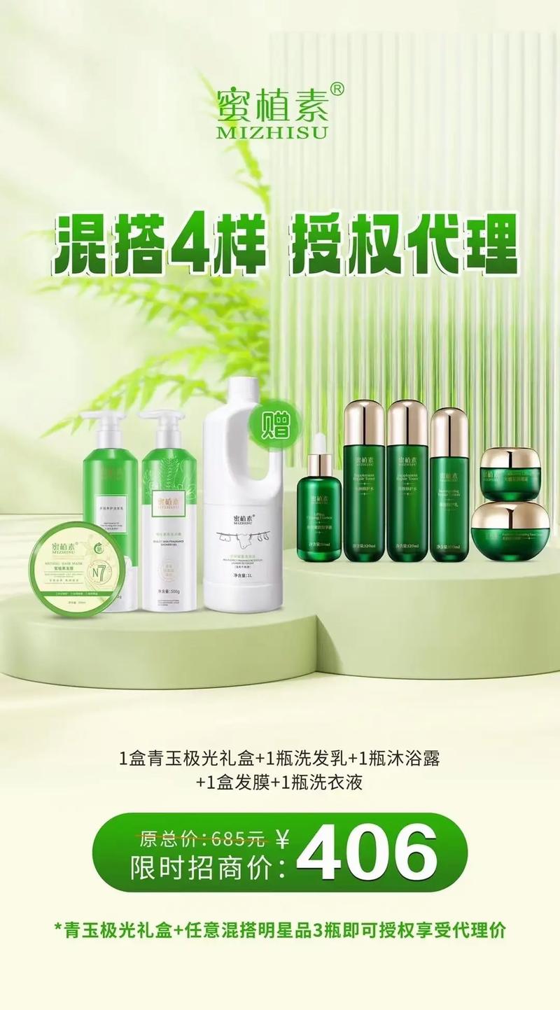 蜜植素化妆品是正规产品吗_正规天然护肤，微商直销面膜去屑