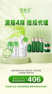 蜜植素化妆品是正规产品吗_正规天然护肤，微商直销面膜去屑