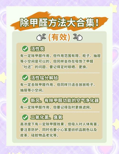 喷光触媒除甲醛的正确方法_正确喷洒步骤与技巧